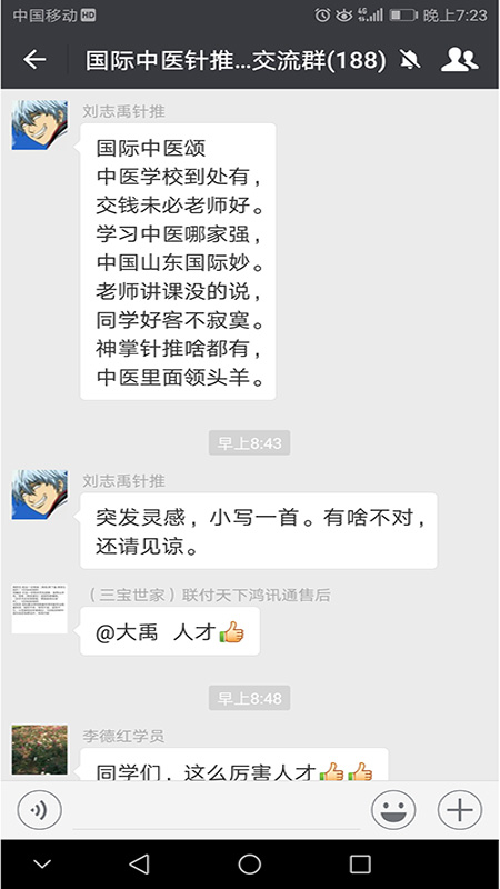 學員心聲